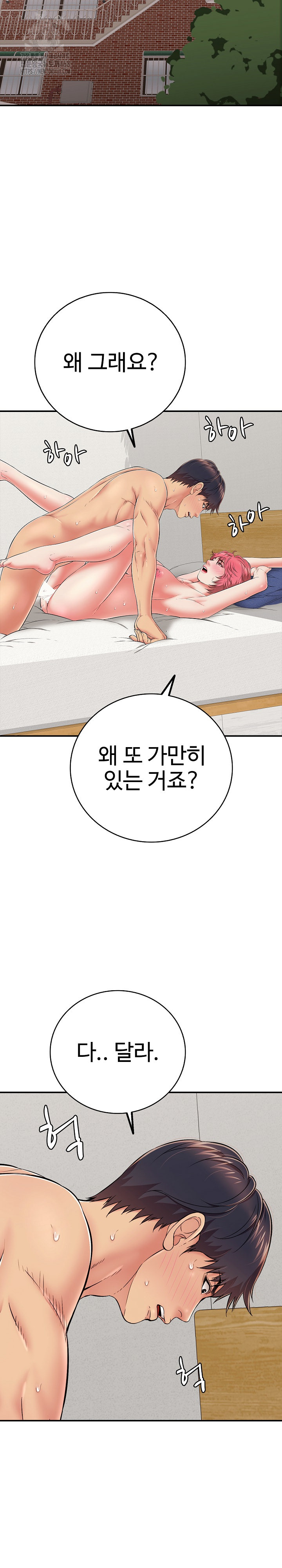 Just One More Time Raw Chapter 28 image 15