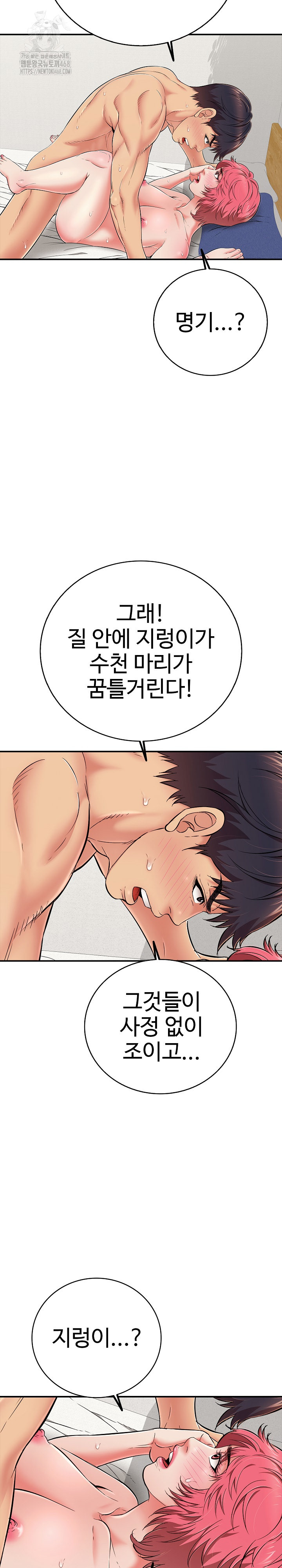 Just One More Time Raw Chapter 28 image 17