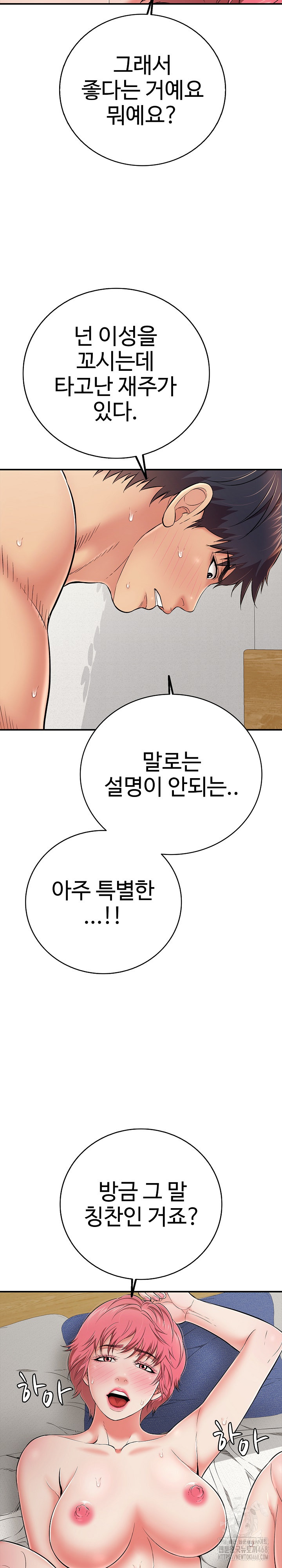 Just One More Time Raw Chapter 28 image 18
