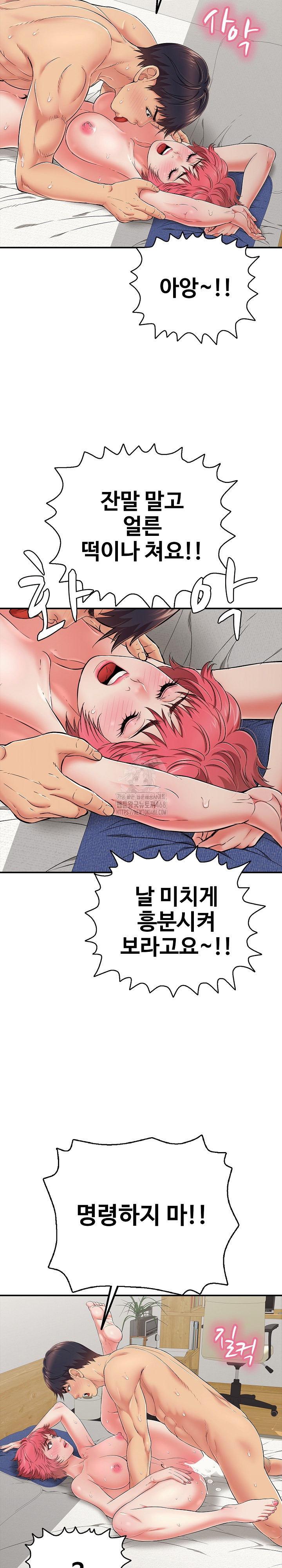 Just One More Time Raw Chapter 28 image 20