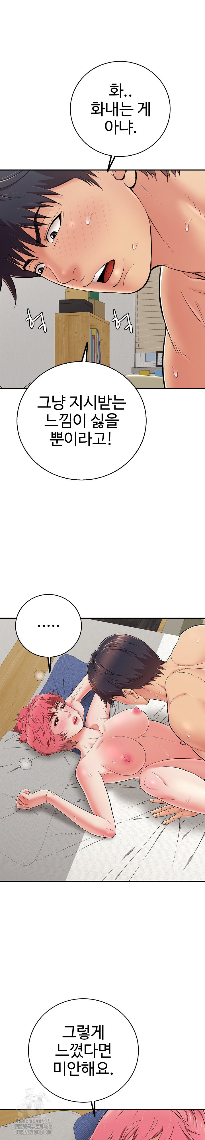 Just One More Time Raw Chapter 28 image 22