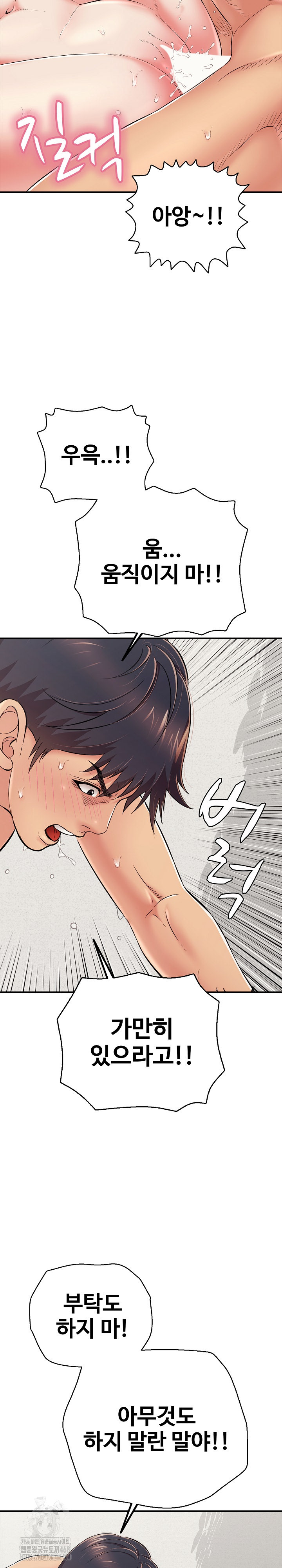Just One More Time Raw Chapter 28 image 24