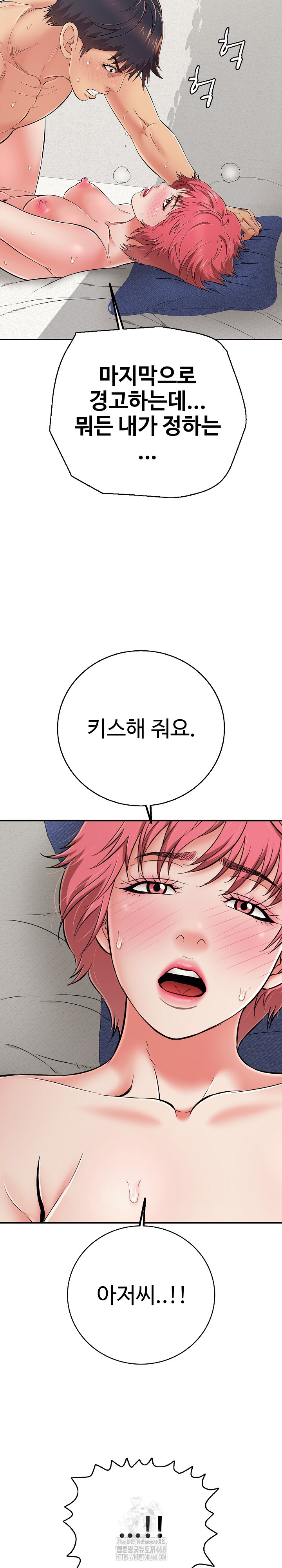 Just One More Time Raw Chapter 28 image 25
