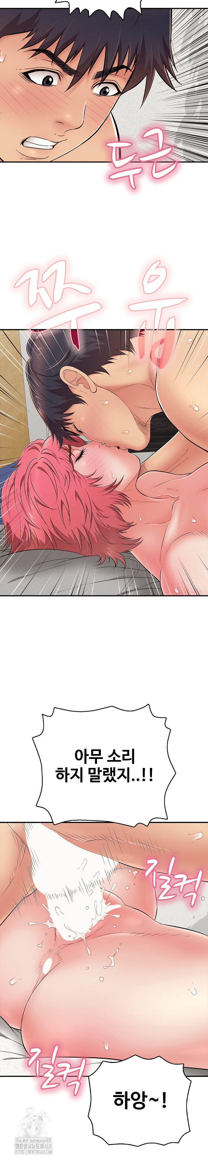 Just One More Time Raw Chapter 28 image 26