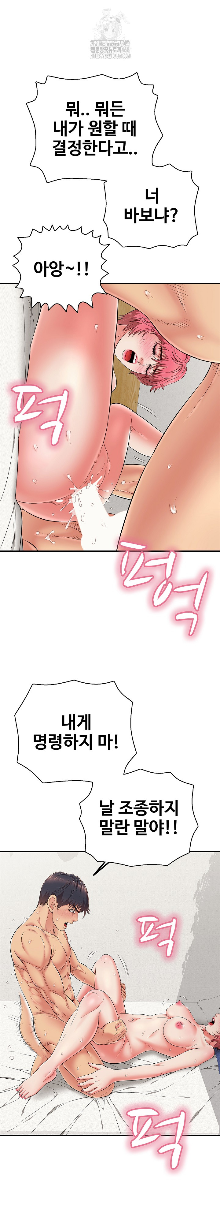 Just One More Time Raw Chapter 28 image 27