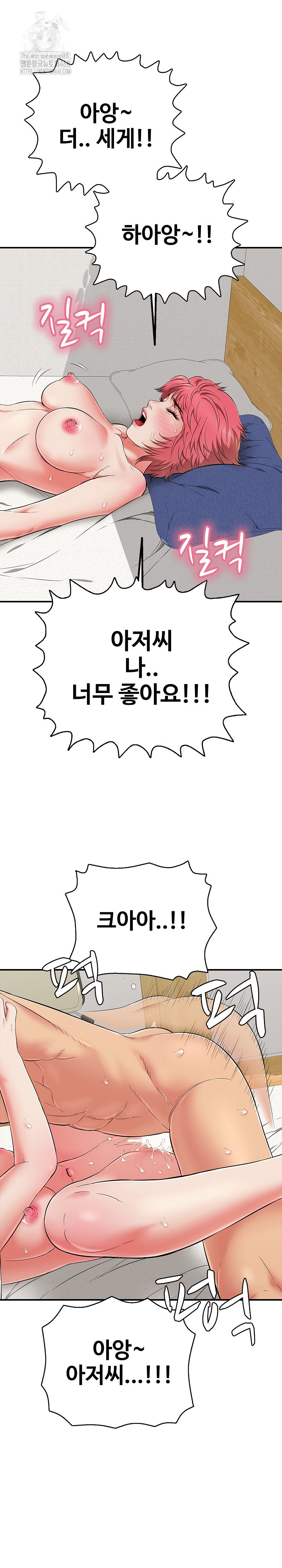 Just One More Time Raw Chapter 28 image 28
