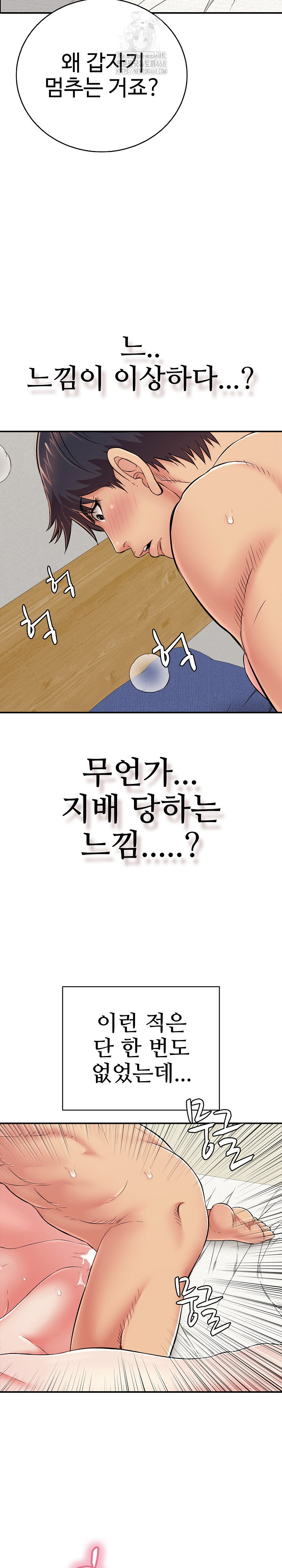 Just One More Time Raw Chapter 28 image 2
