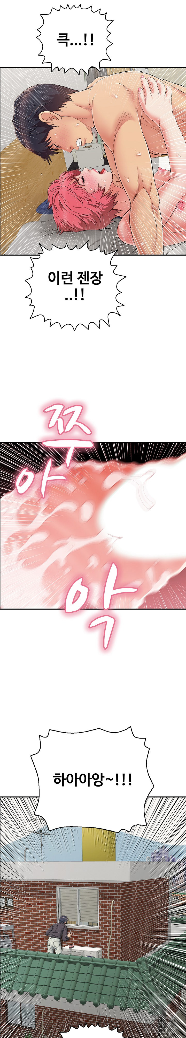 Just One More Time Raw Chapter 28 image 29