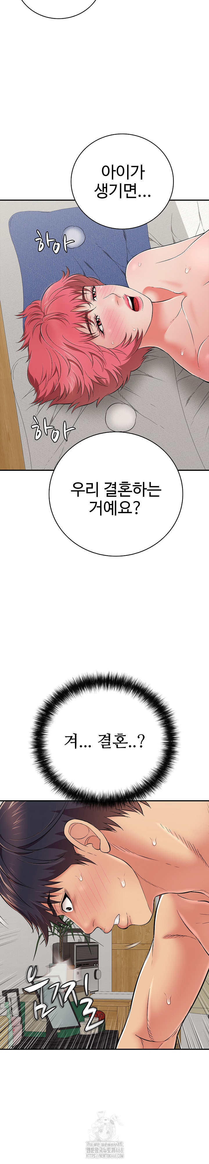 Just One More Time Raw Chapter 28 image 33