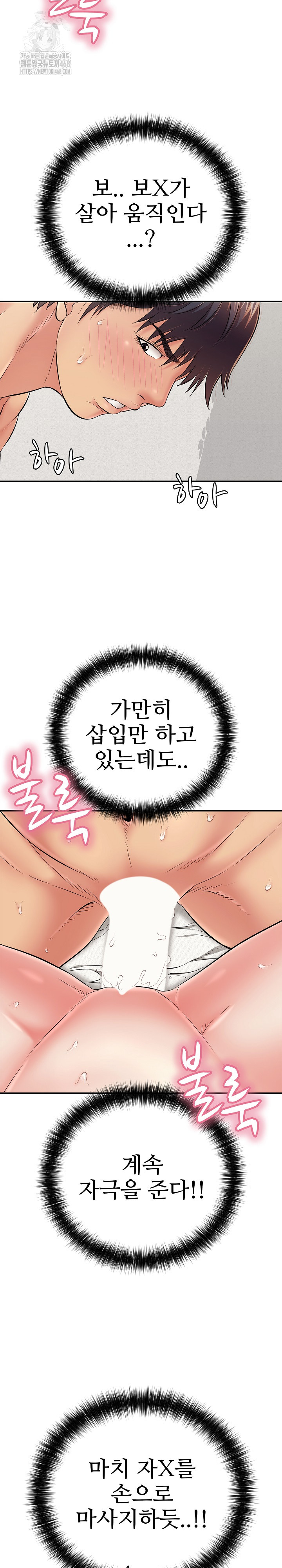 Just One More Time Raw Chapter 28 image 4