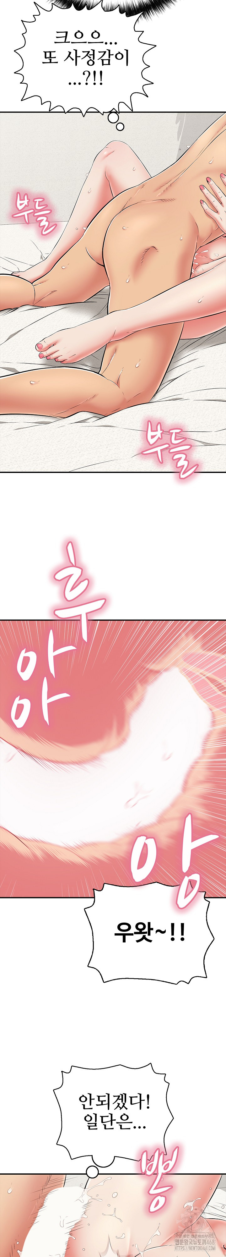 Just One More Time Raw Chapter 28 image 5