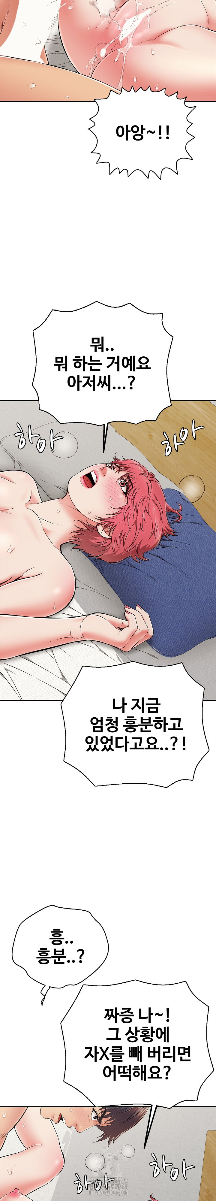 Just One More Time Raw Chapter 28 image 6