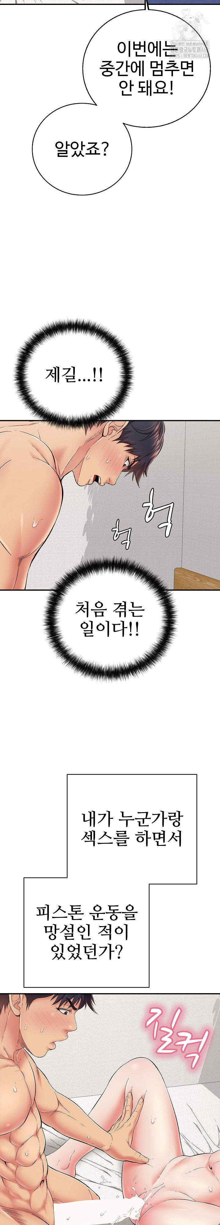 Just One More Time Raw Chapter 28 image 8