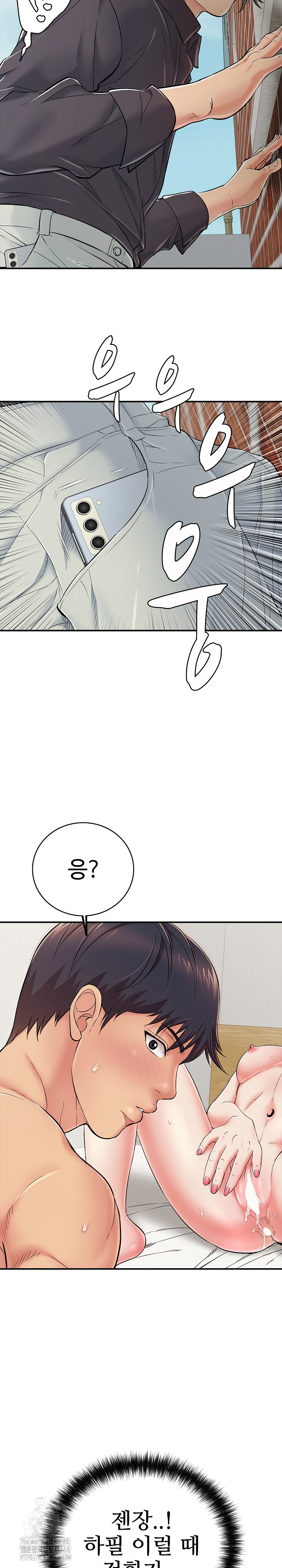 Just One More Time Raw Chapter 29 image 11