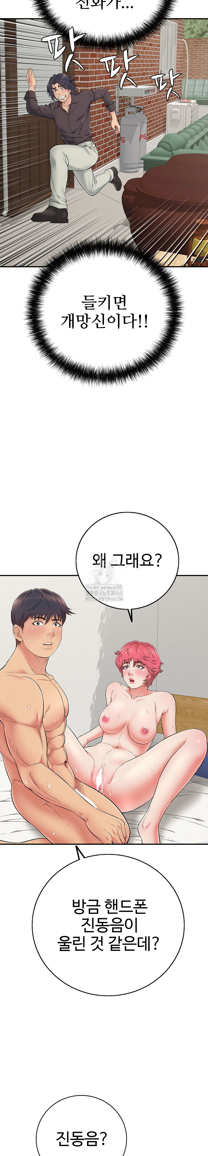 Just One More Time Raw Chapter 29 image 12