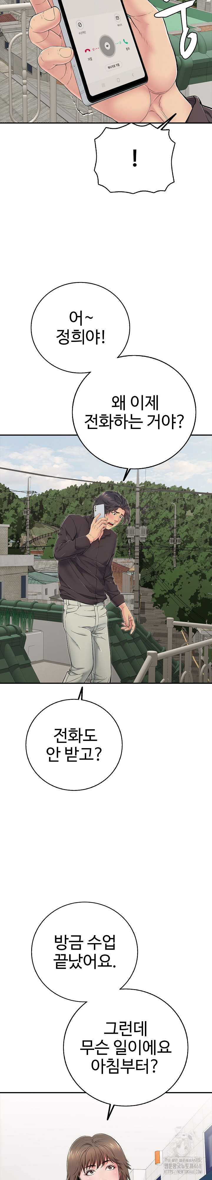 Just One More Time Raw Chapter 29 image 14