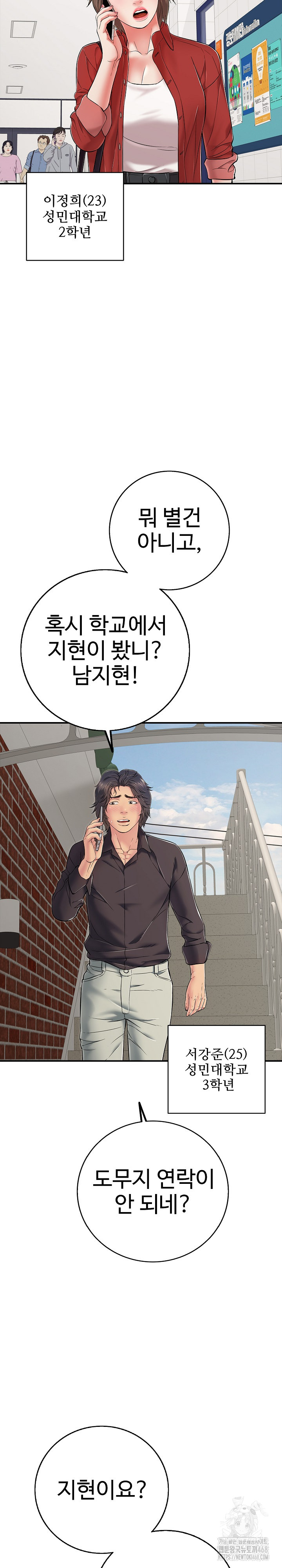 Just One More Time Raw Chapter 29 image 15