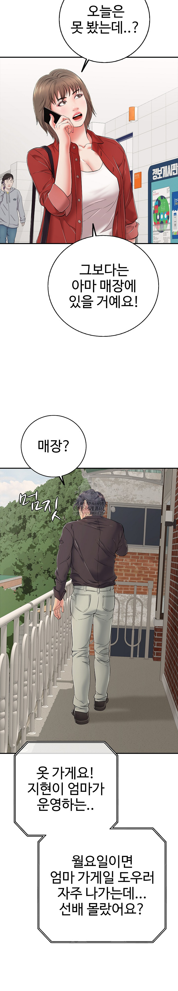 Just One More Time Raw Chapter 29 image 16