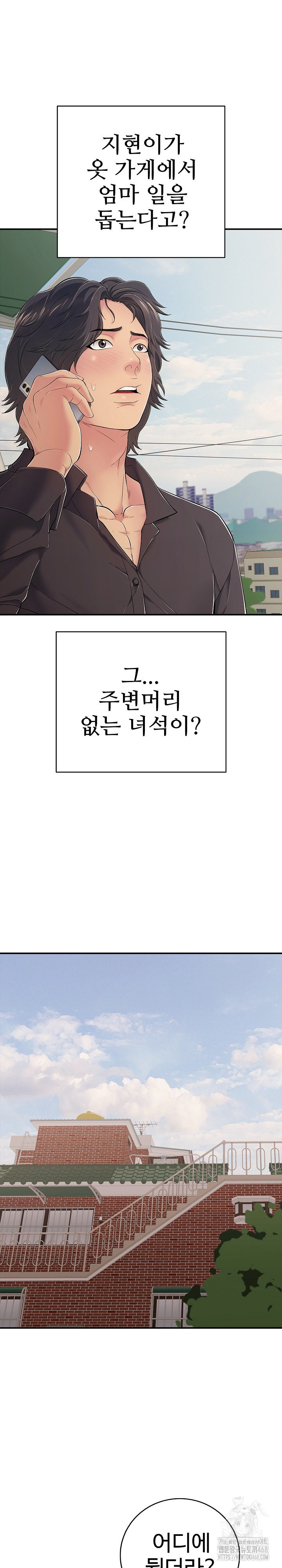 Just One More Time Raw Chapter 29 image 17