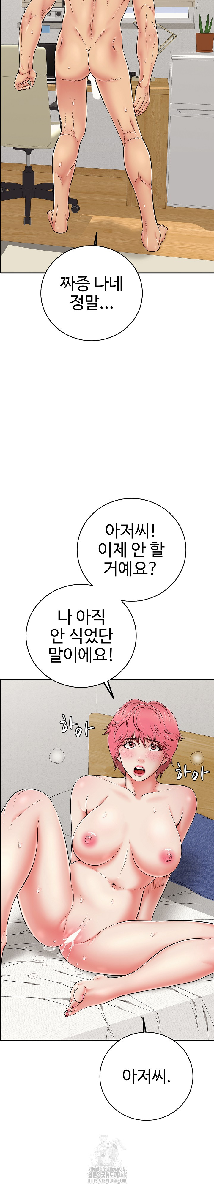 Just One More Time Raw Chapter 29 image 19