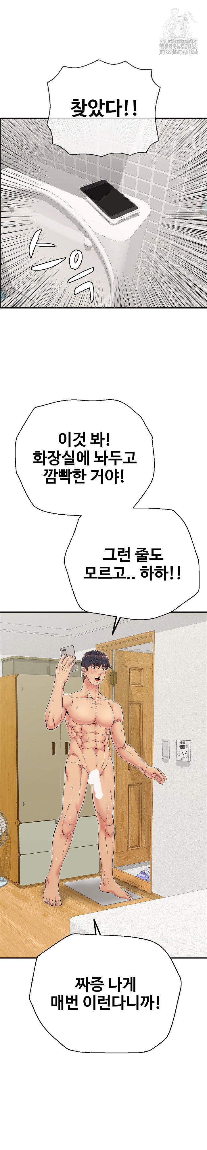 Just One More Time Raw Chapter 29 image 20