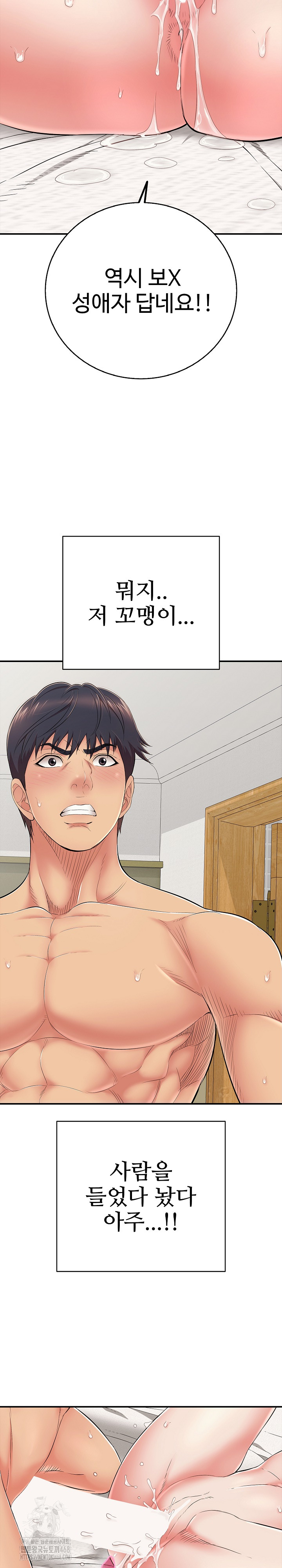 Just One More Time Raw Chapter 29 image 26