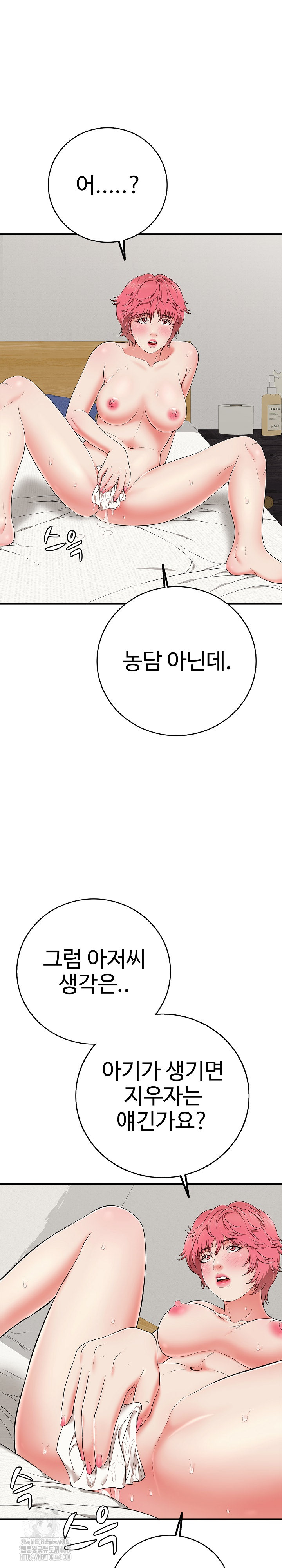 Just One More Time Raw Chapter 29 image 2