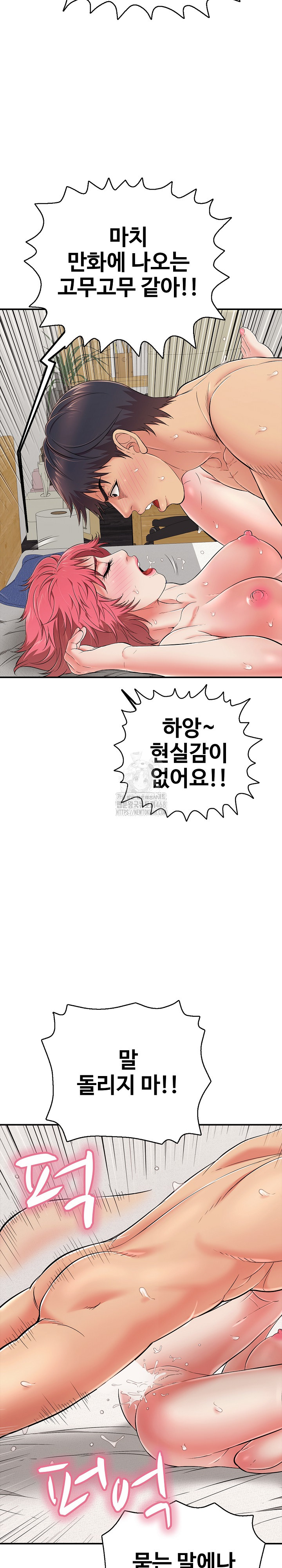 Just One More Time Raw Chapter 29 image 29