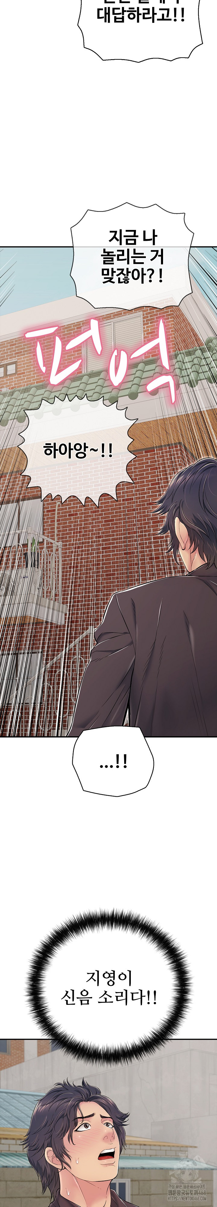 Just One More Time Raw Chapter 29 image 30