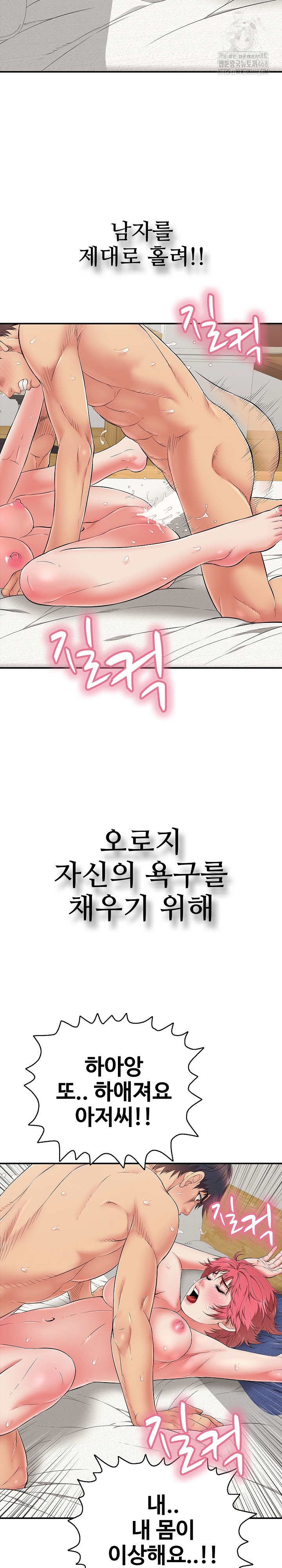 Just One More Time Raw Chapter 29 image 33