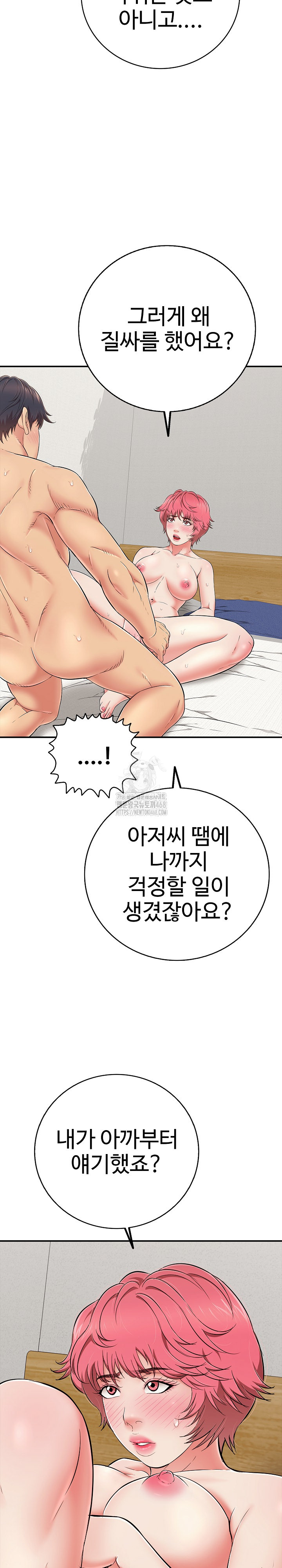 Just One More Time Raw Chapter 29 image 4