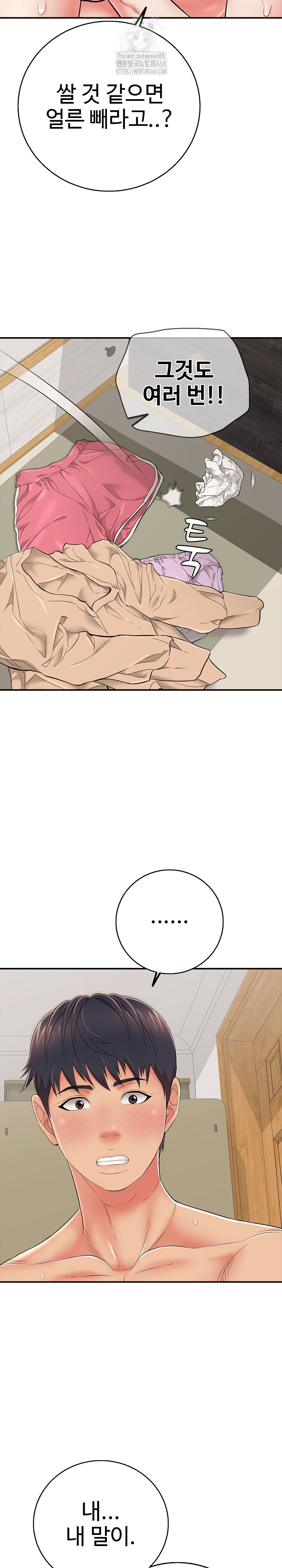 Just One More Time Raw Chapter 29 image 5