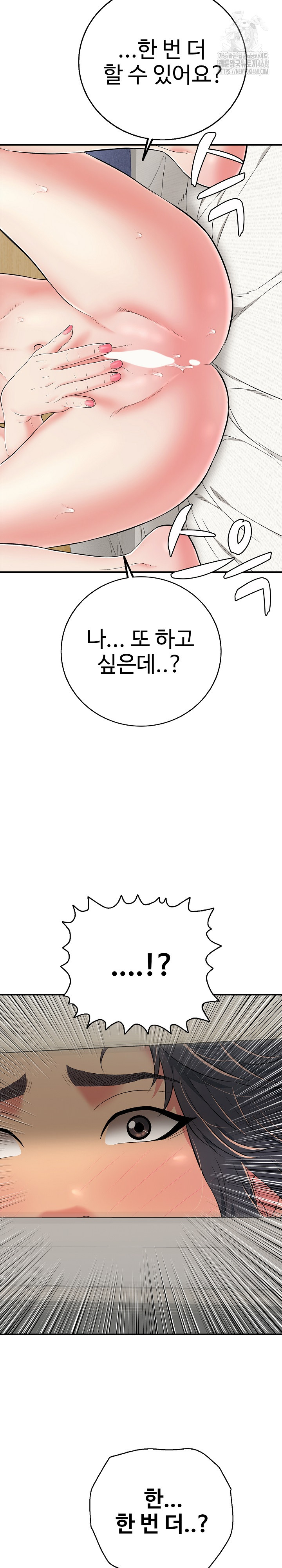 Just One More Time Raw Chapter 29 image 7