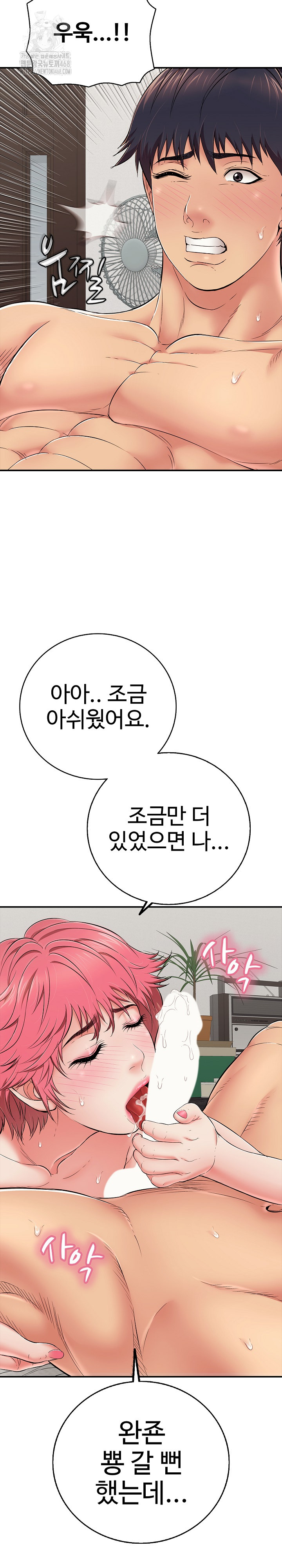 Just One More Time Raw Chapter 30 image 11