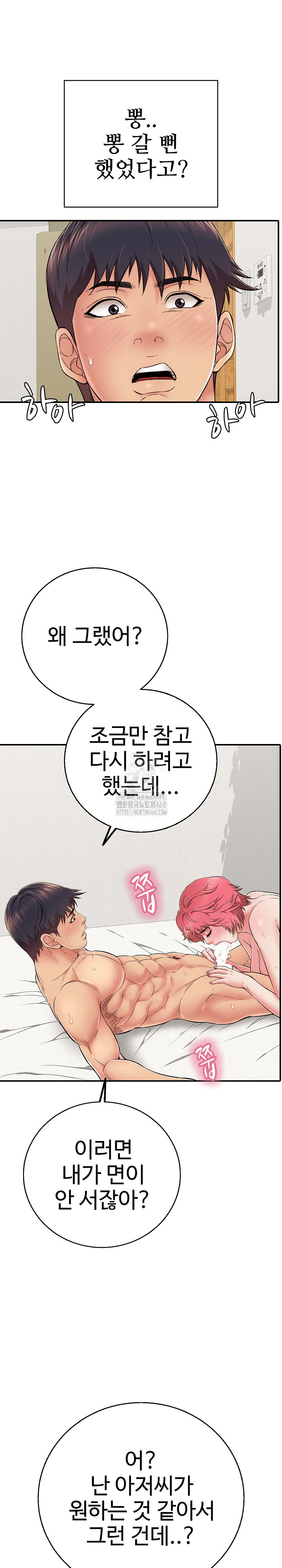 Just One More Time Raw Chapter 30 image 12