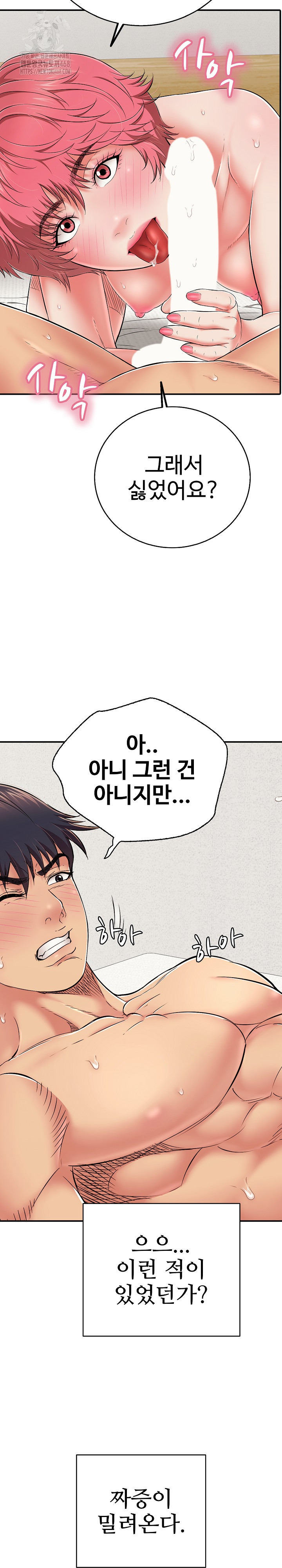 Just One More Time Raw Chapter 30 image 13