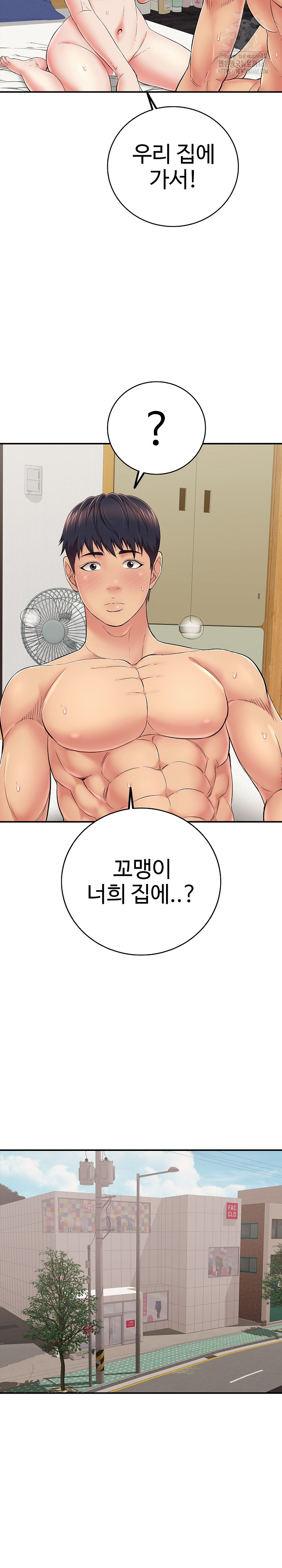 Just One More Time Raw Chapter 30 image 16