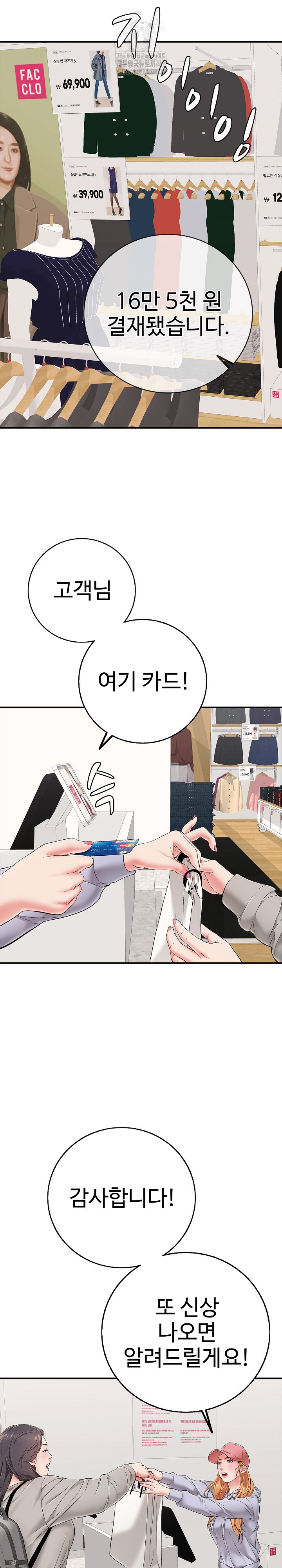 Just One More Time Raw Chapter 30 image 17