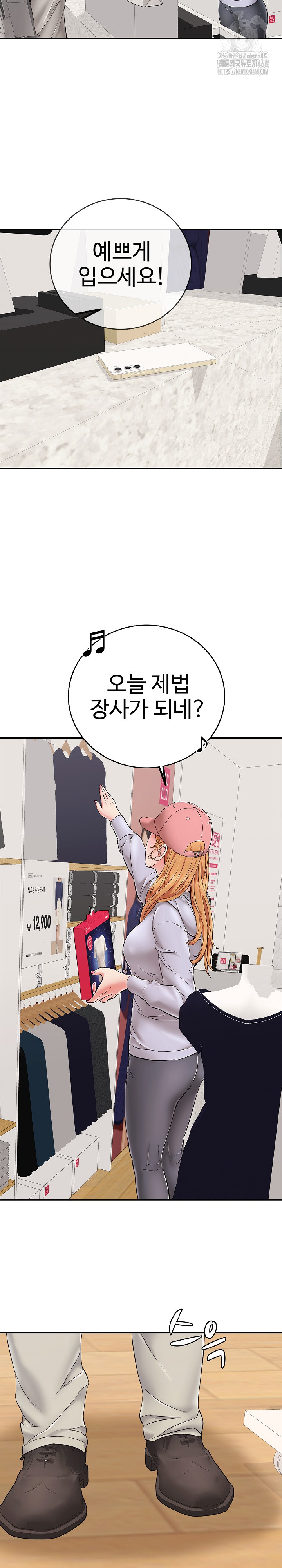Just One More Time Raw Chapter 30 image 18