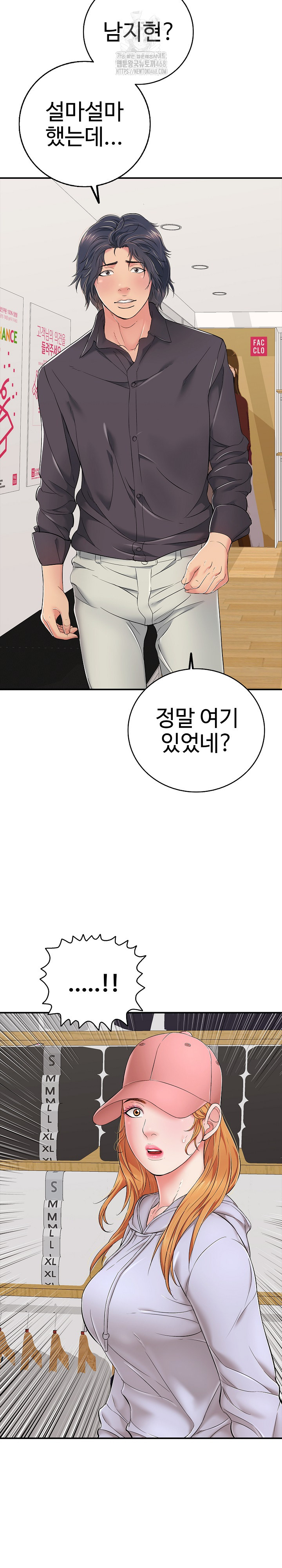 Just One More Time Raw Chapter 30 image 20
