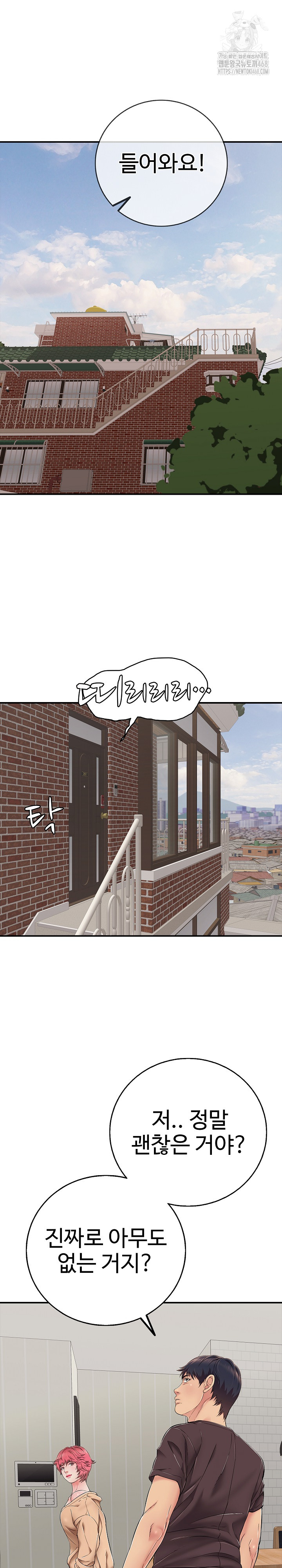 Just One More Time Raw Chapter 30 image 21