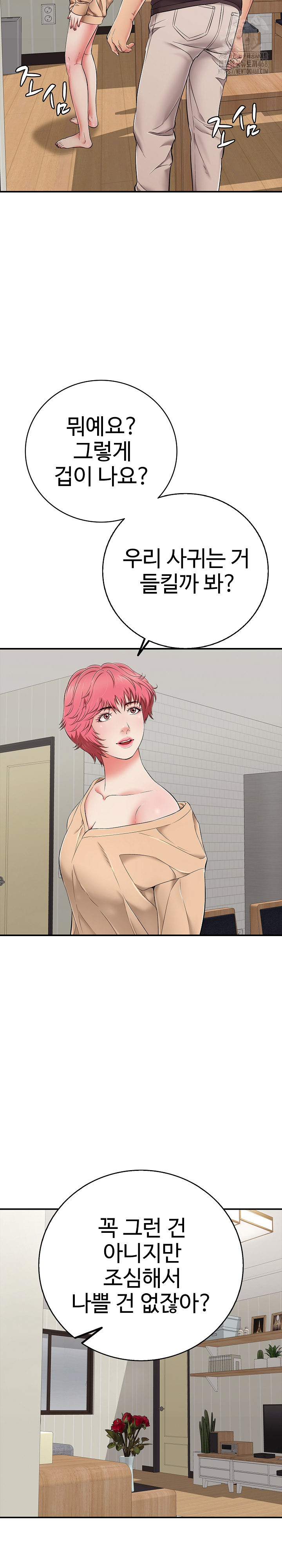 Just One More Time Raw Chapter 30 image 22