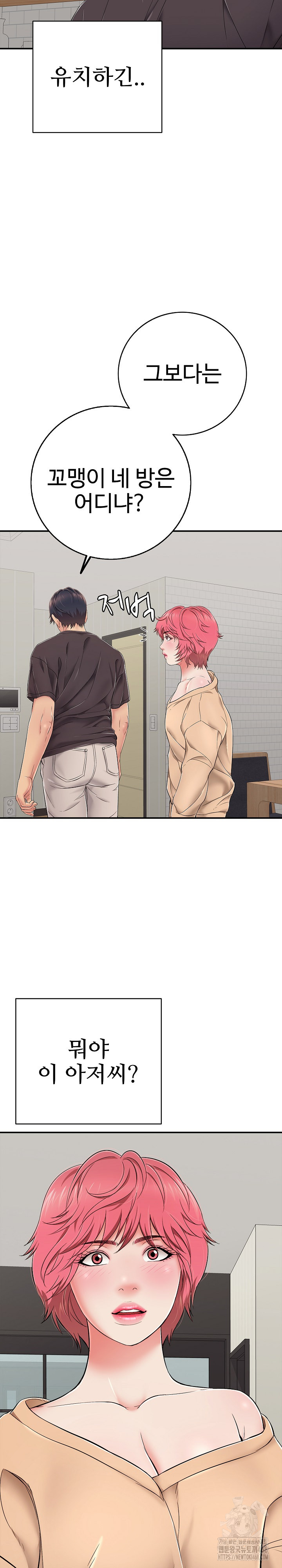 Just One More Time Raw Chapter 30 image 24
