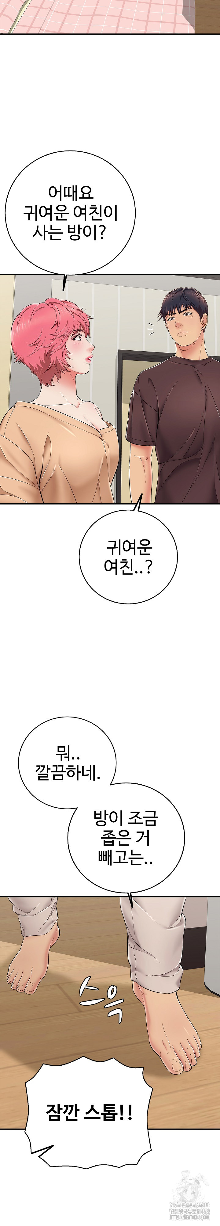 Just One More Time Raw Chapter 30 image 26