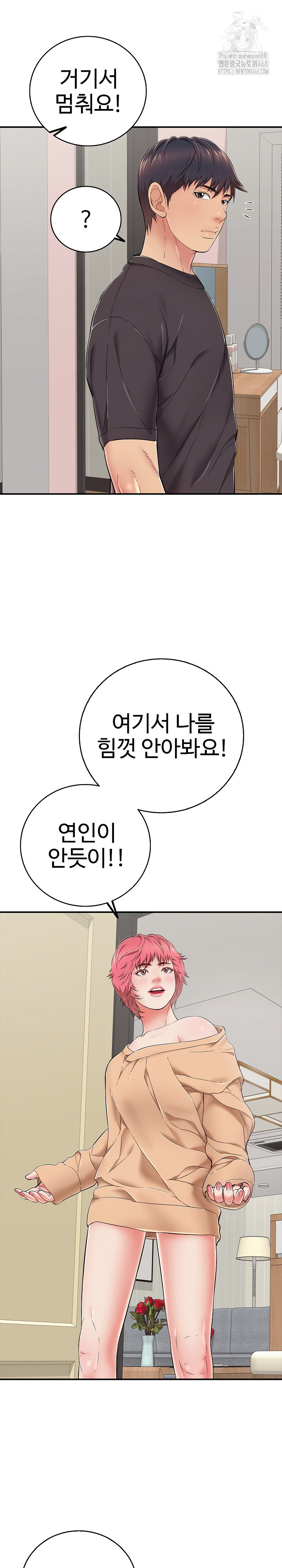 Just One More Time Raw Chapter 30 image 27