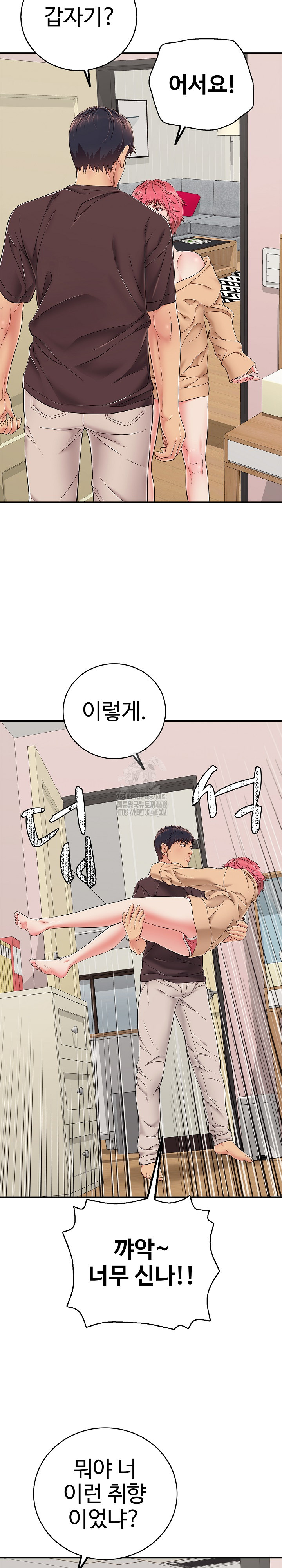 Just One More Time Raw Chapter 30 image 28