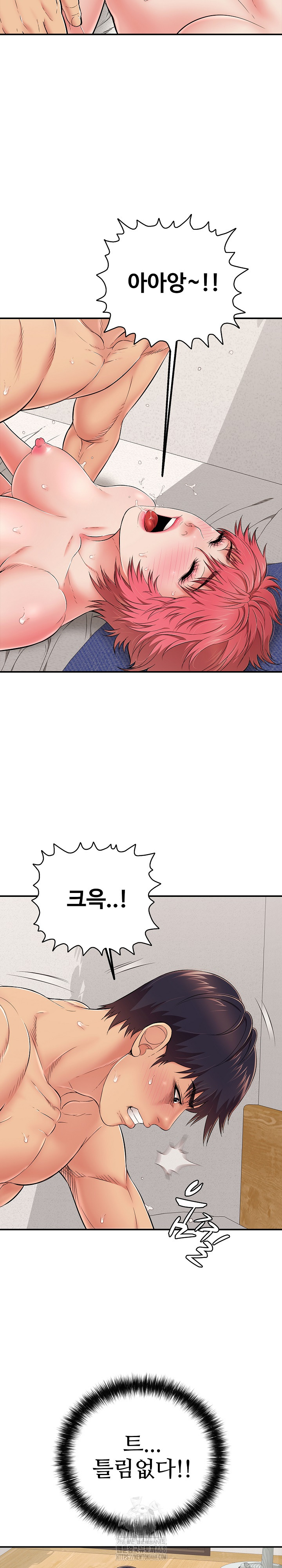 Just One More Time Raw Chapter 30 image 2