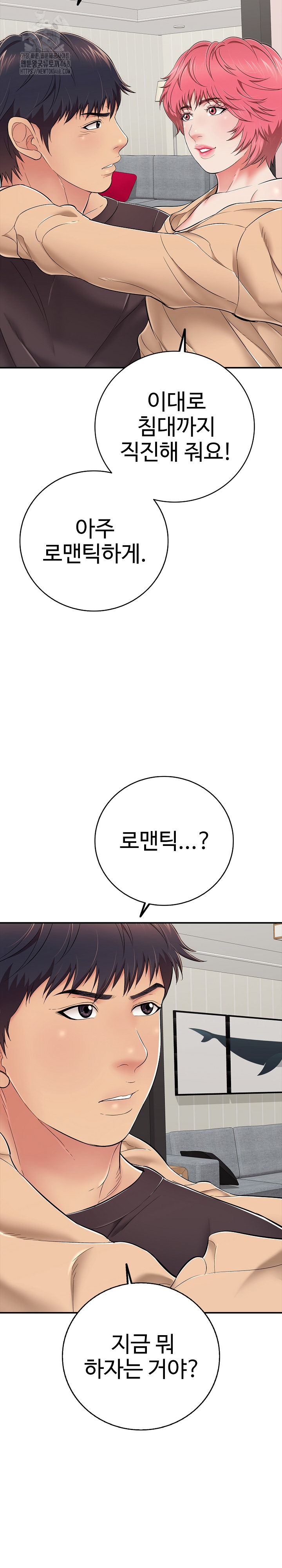 Just One More Time Raw Chapter 30 image 29