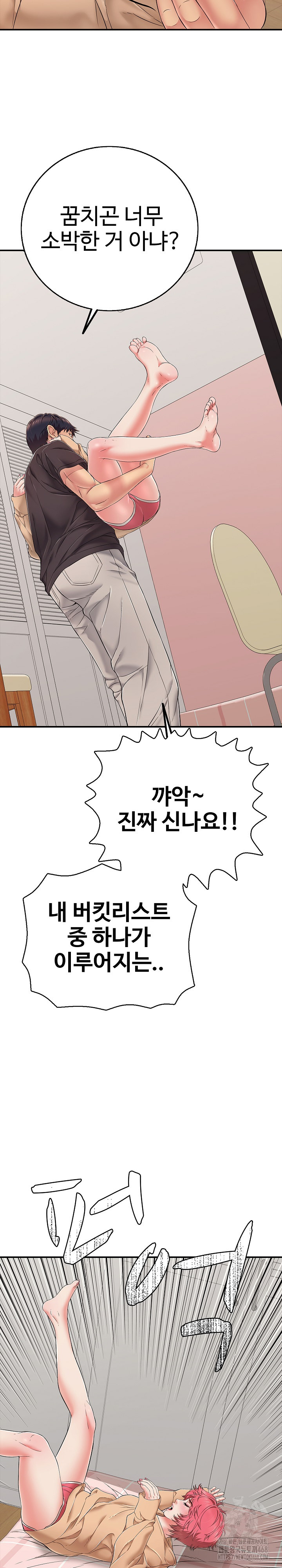 Just One More Time Raw Chapter 30 image 31