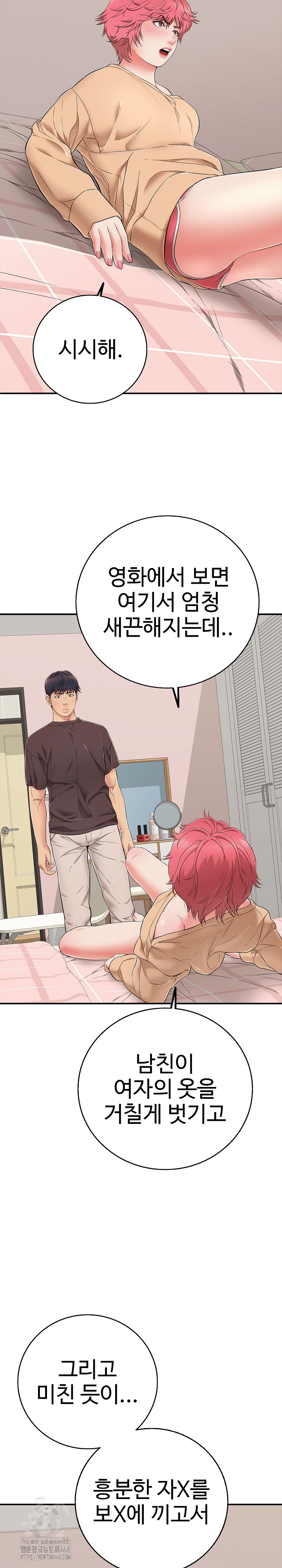 Just One More Time Raw Chapter 30 image 33